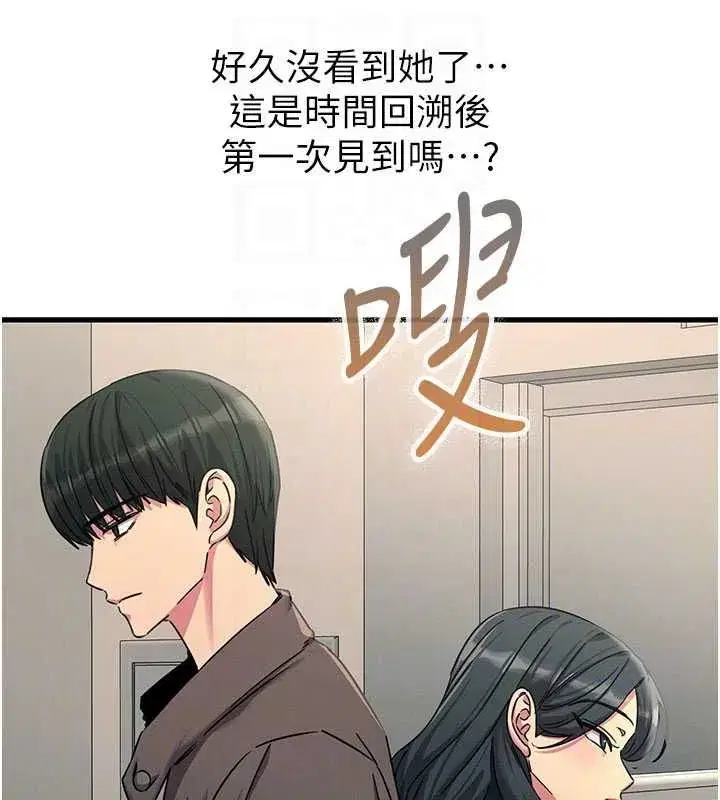 第137話 - 第134页