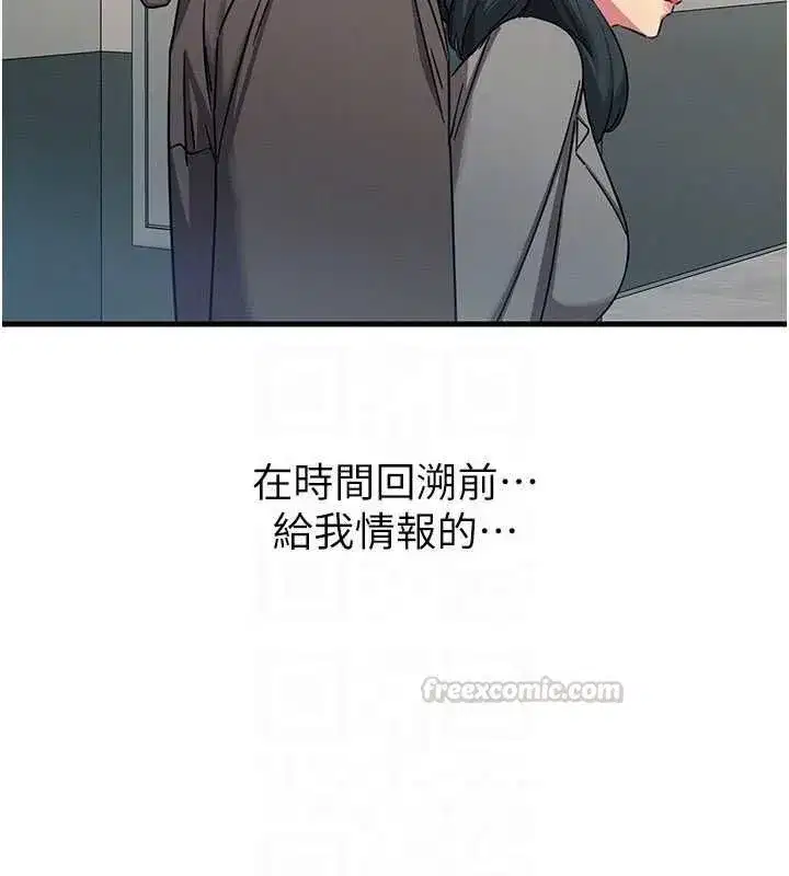 第137話 - 第135页