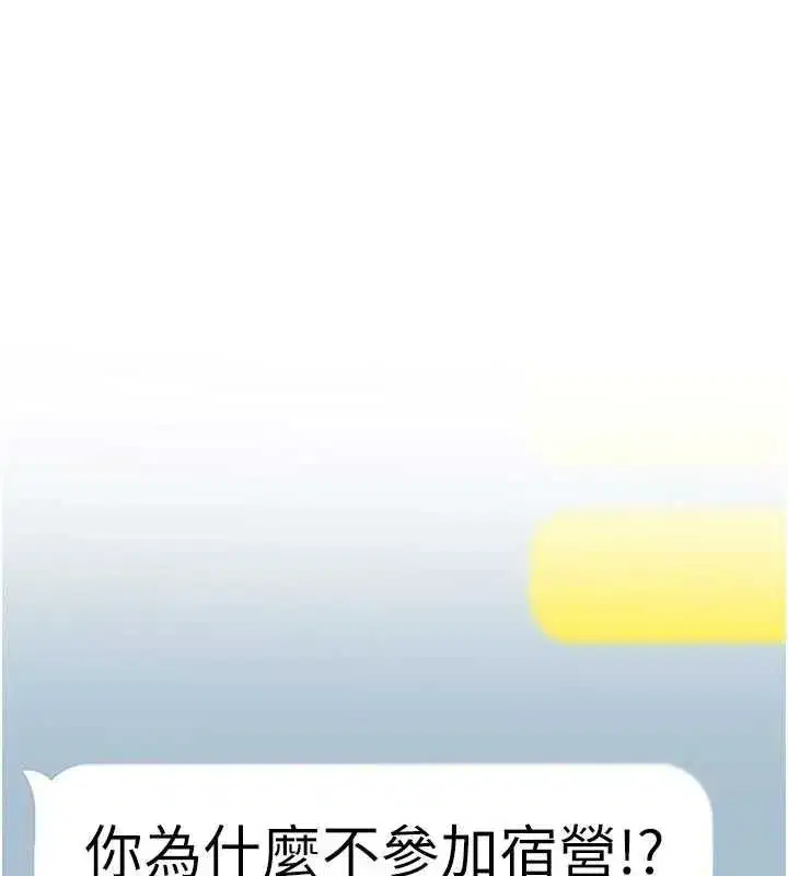第137話 - 第142页