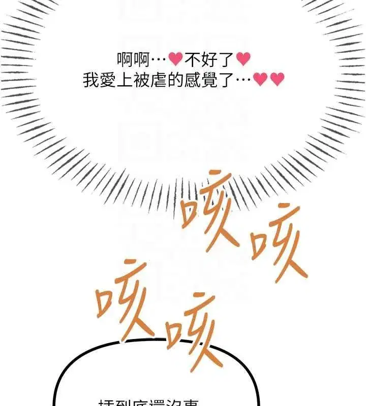 第137話 - 第24页