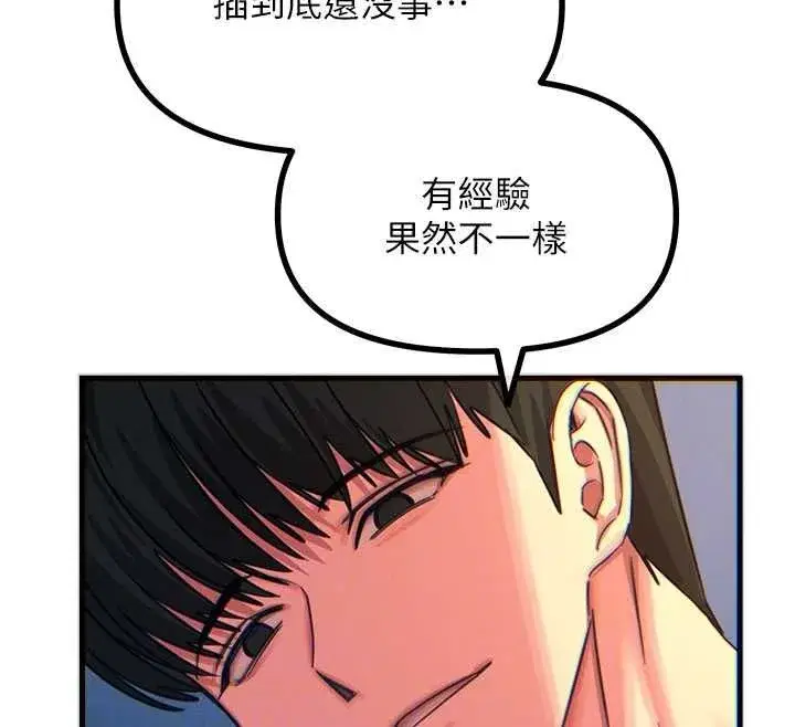 第137話 - 第25页