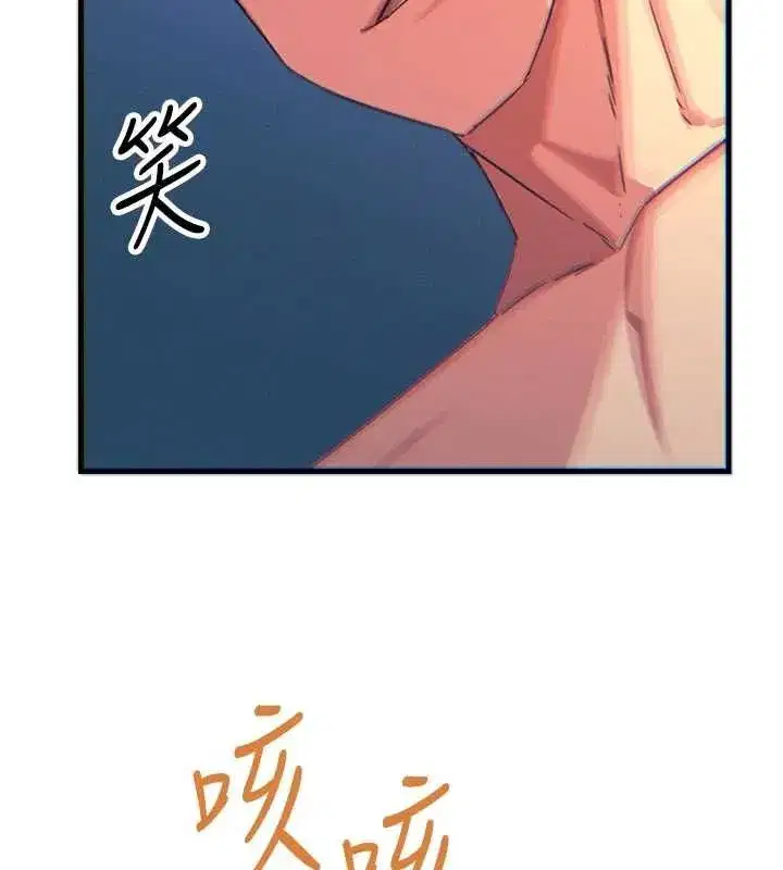 第137話 - 第26页