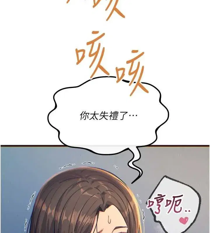 第137話 - 第27页