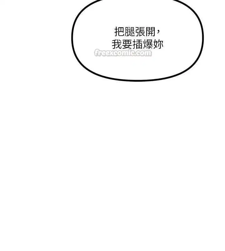 第137話 - 第30页
