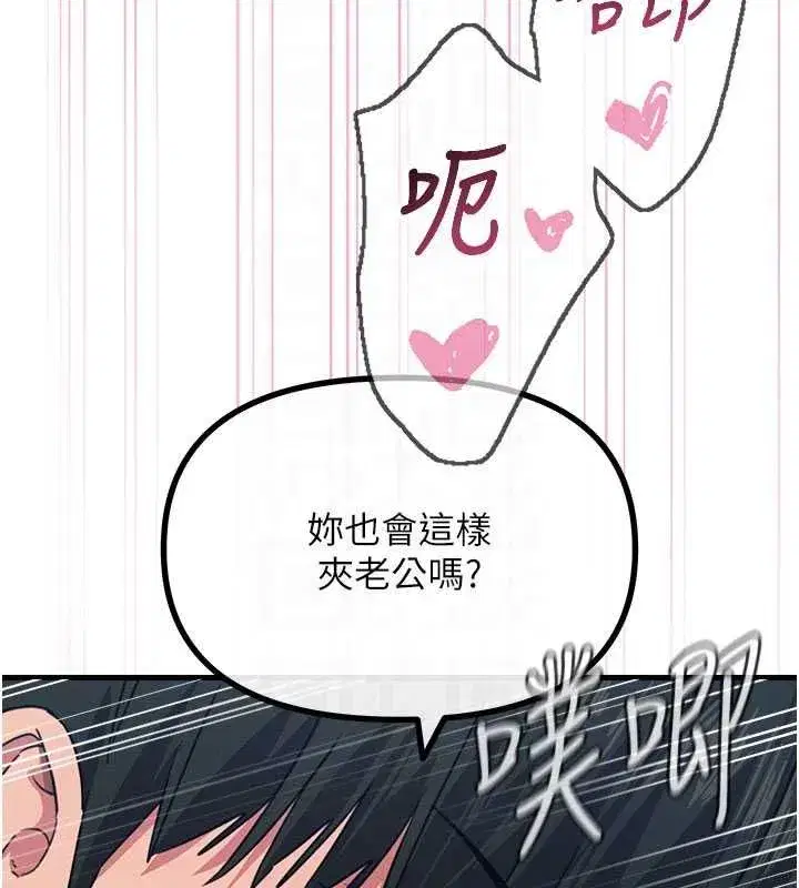 第137話 - 第37页