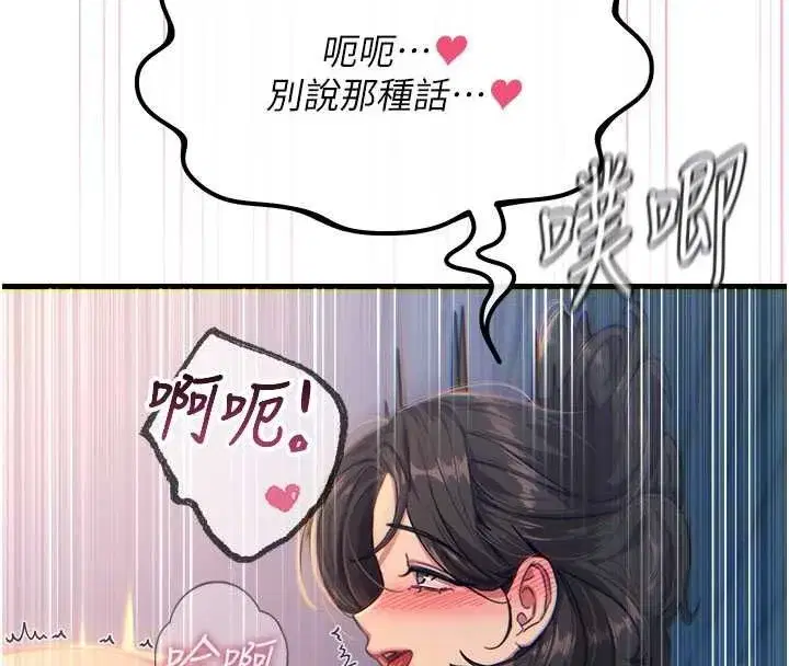 第137話 - 第39页