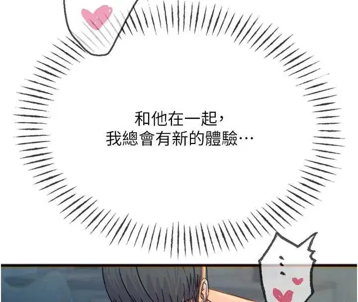 第137話 - 第4页