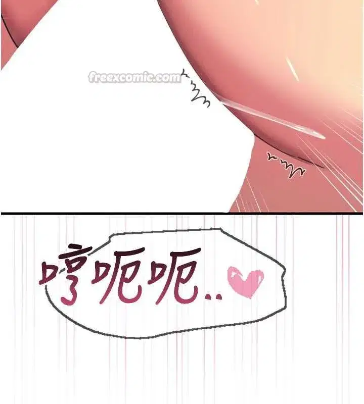 第137話 - 第45页