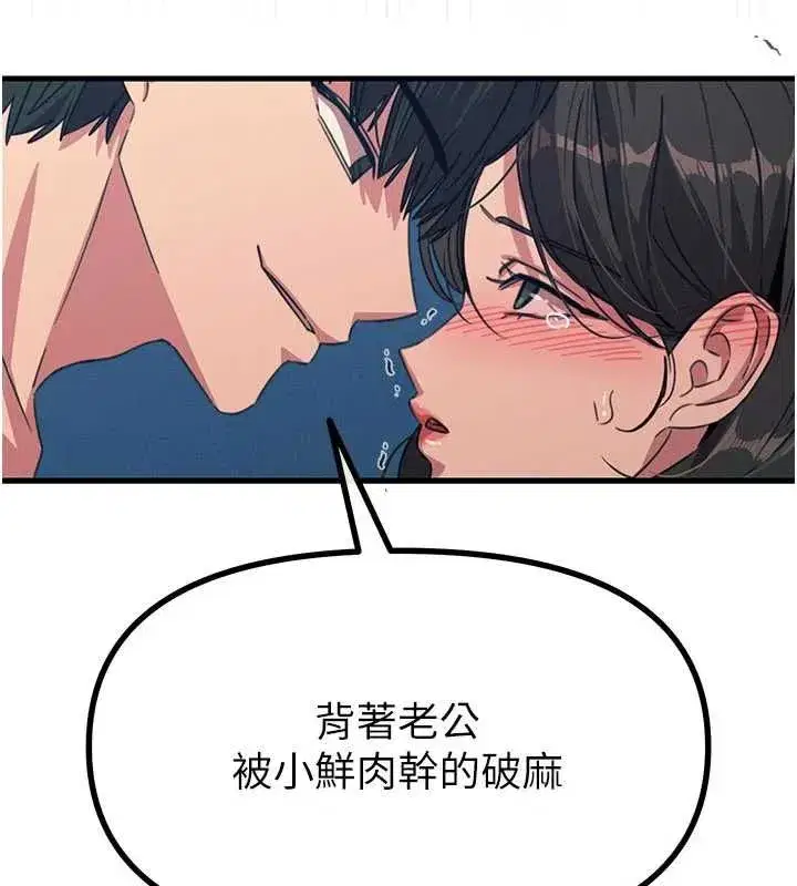 第137話 - 第46页