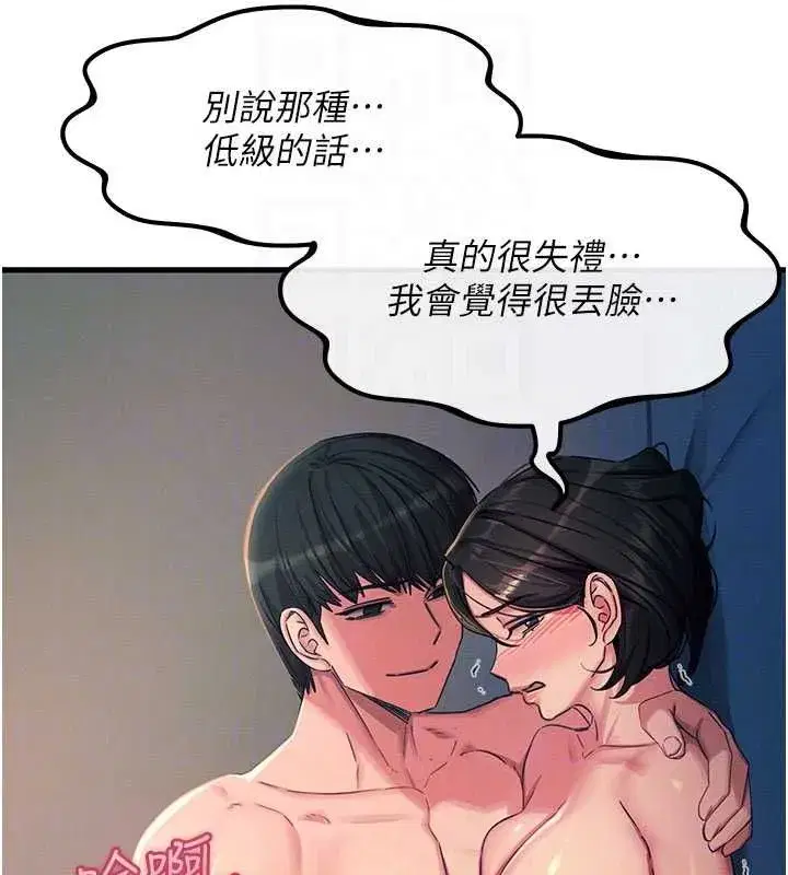 第137話 - 第49页
