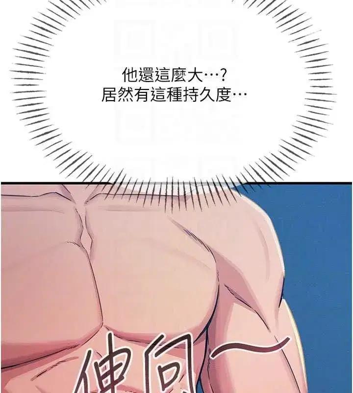 第137話 - 第67页
