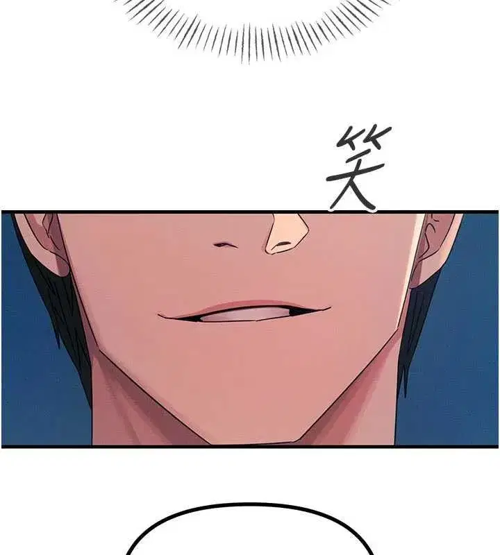 第137話 - 第71页