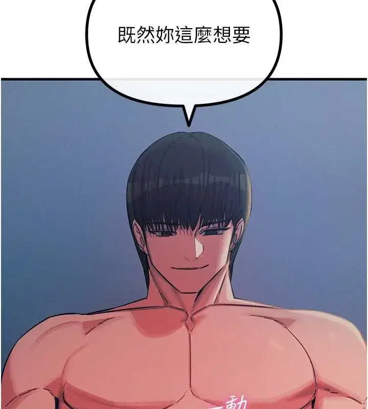第137話 - 第72页