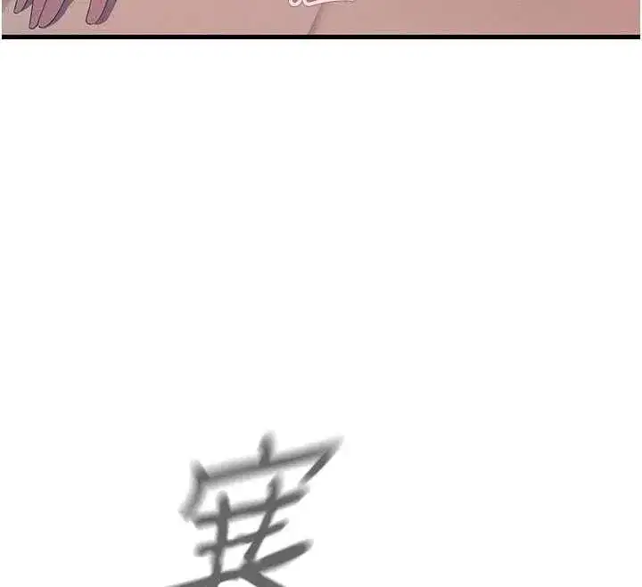第137話 - 第77页