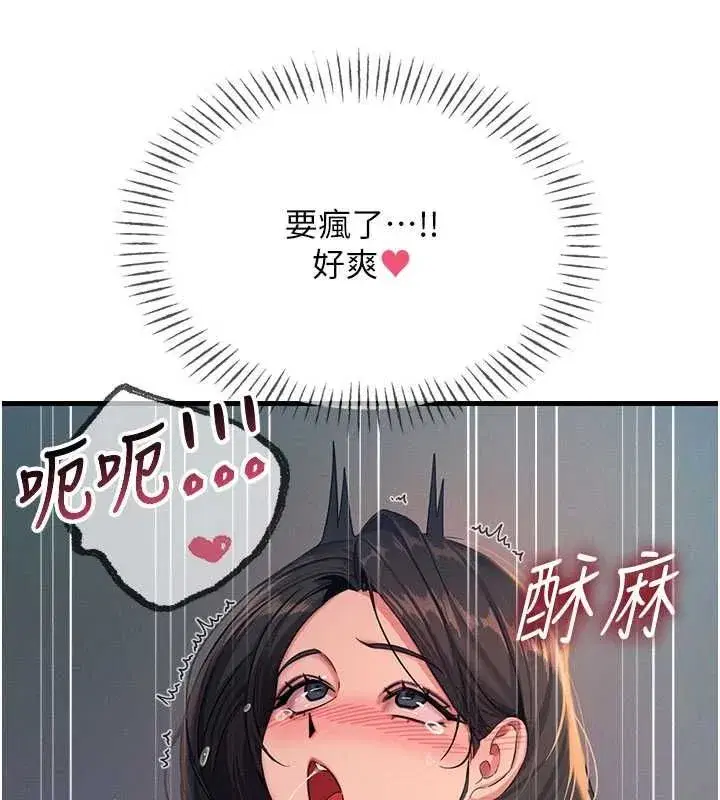 第137話 - 第83页