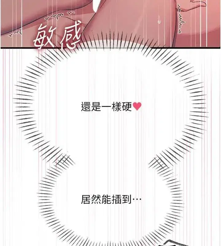 第137話 - 第85页