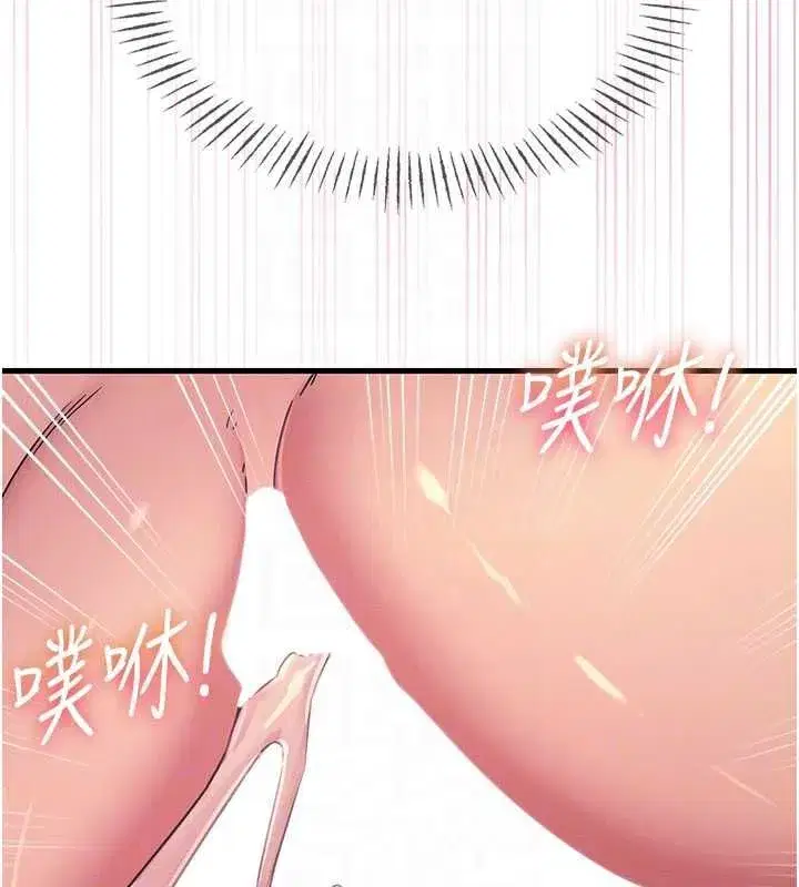 第137話 - 第88页