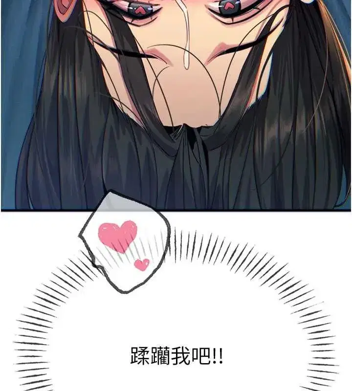 第137話 - 第9页