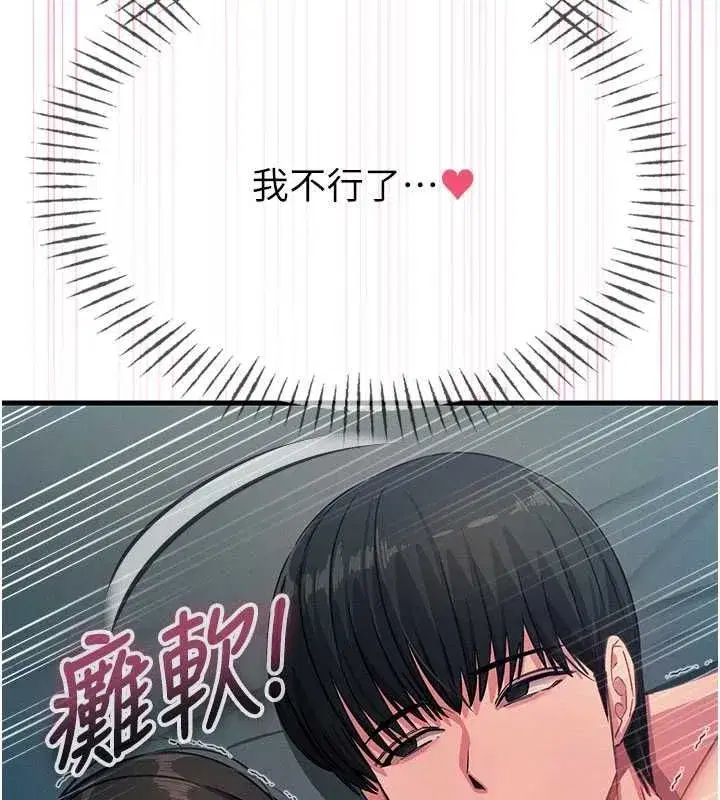 第137話 - 第93页