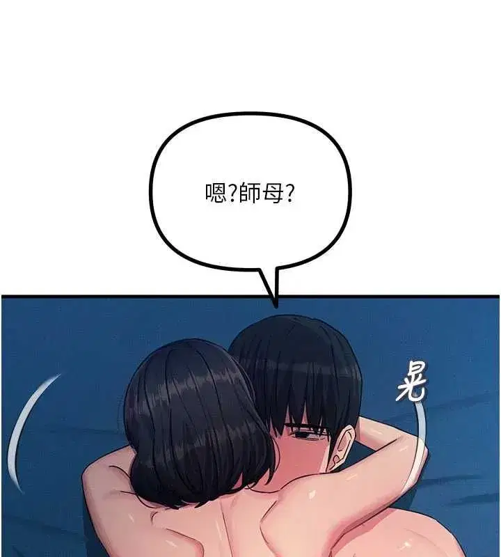 第137話 - 第95页