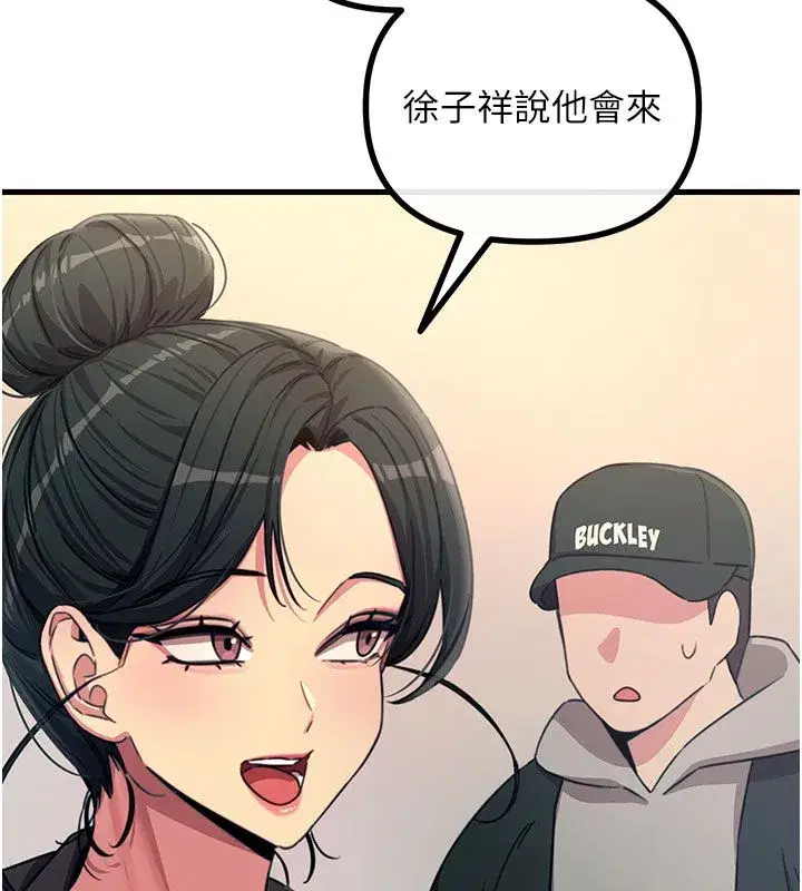 第138話 - 第106页