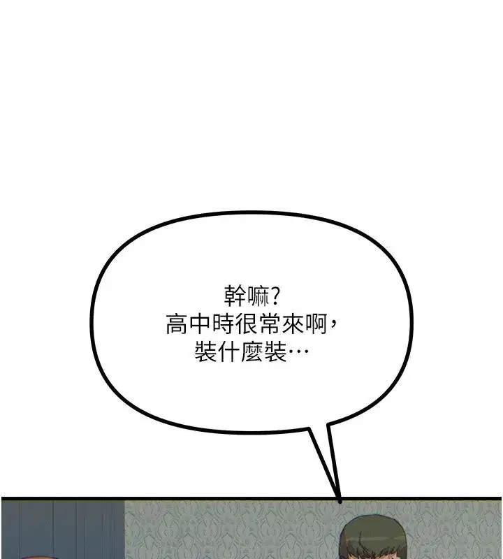 第138話 - 第11页