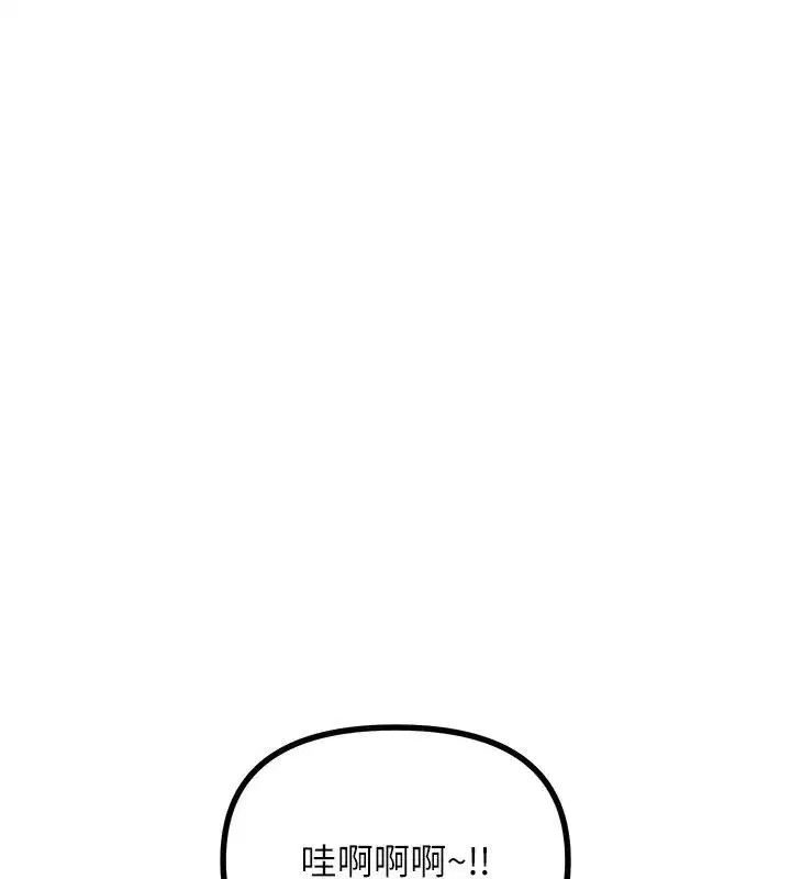 第138話 - 第112页