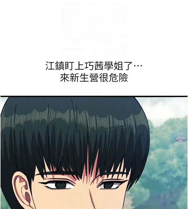 第138話 - 第118页