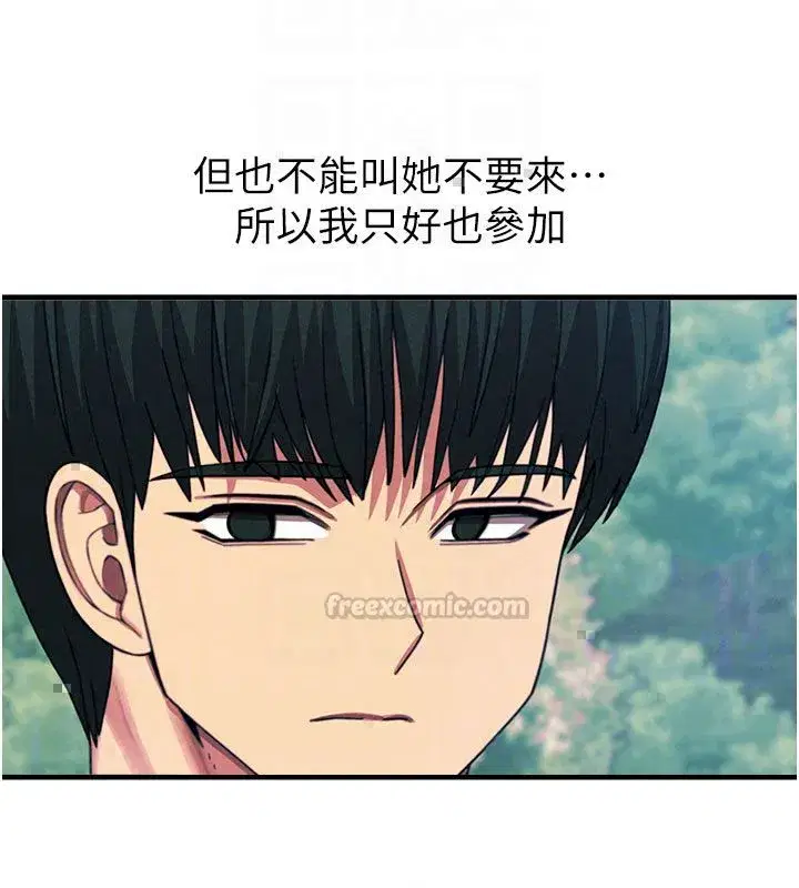 第138話 - 第120页