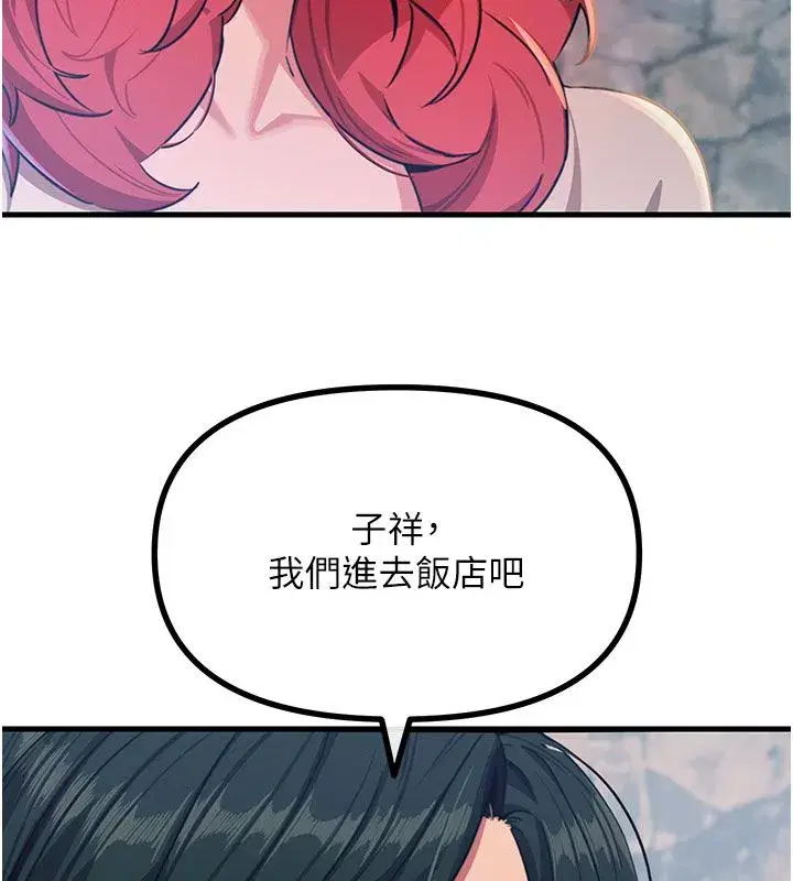 第138話 - 第124页
