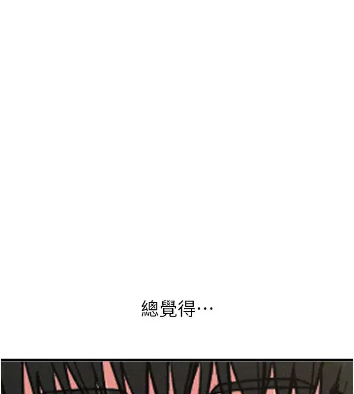 第138話 - 第131页