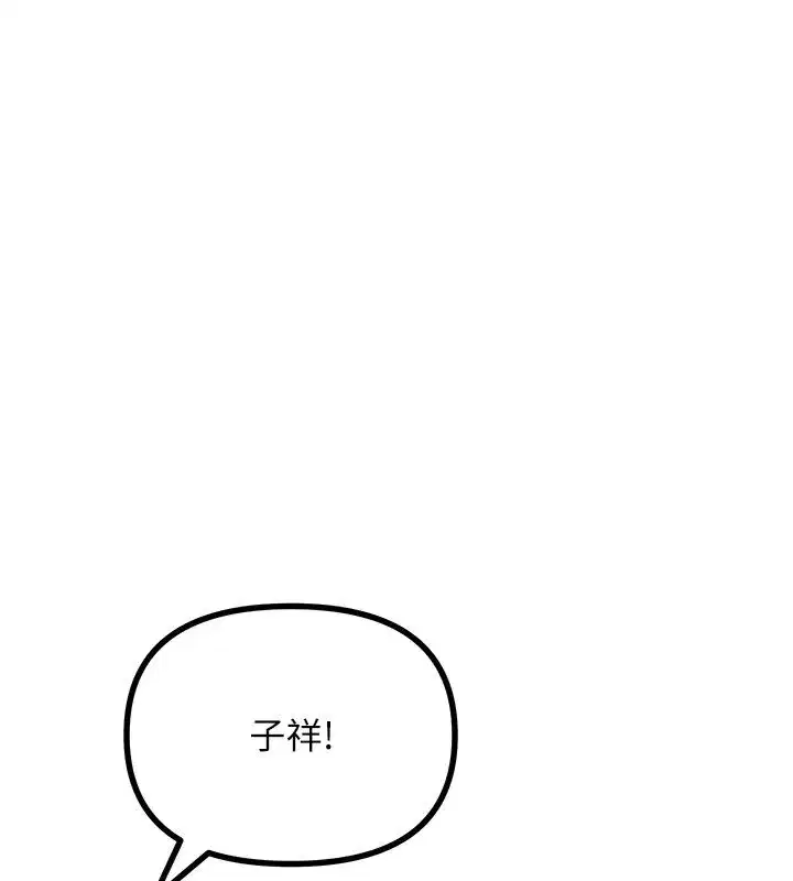 第138話 - 第133页