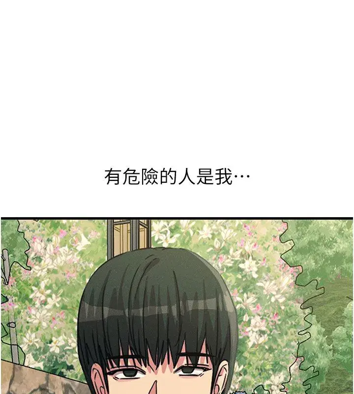 第138話 - 第139页