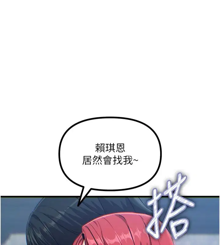 第138話 - 第14页