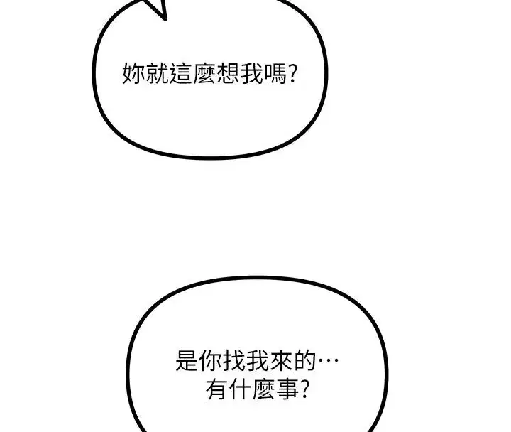 第138話 - 第16页