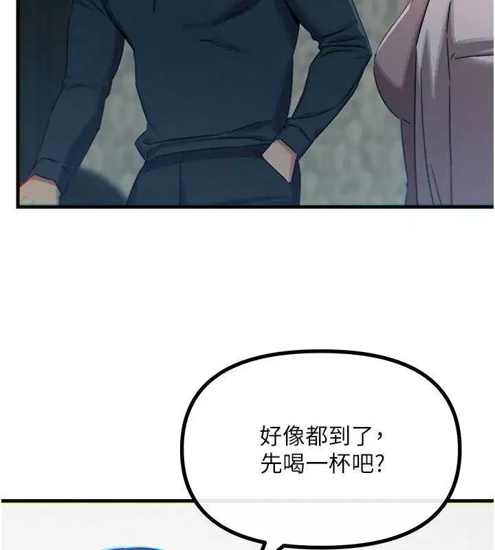 第138話 - 第21页