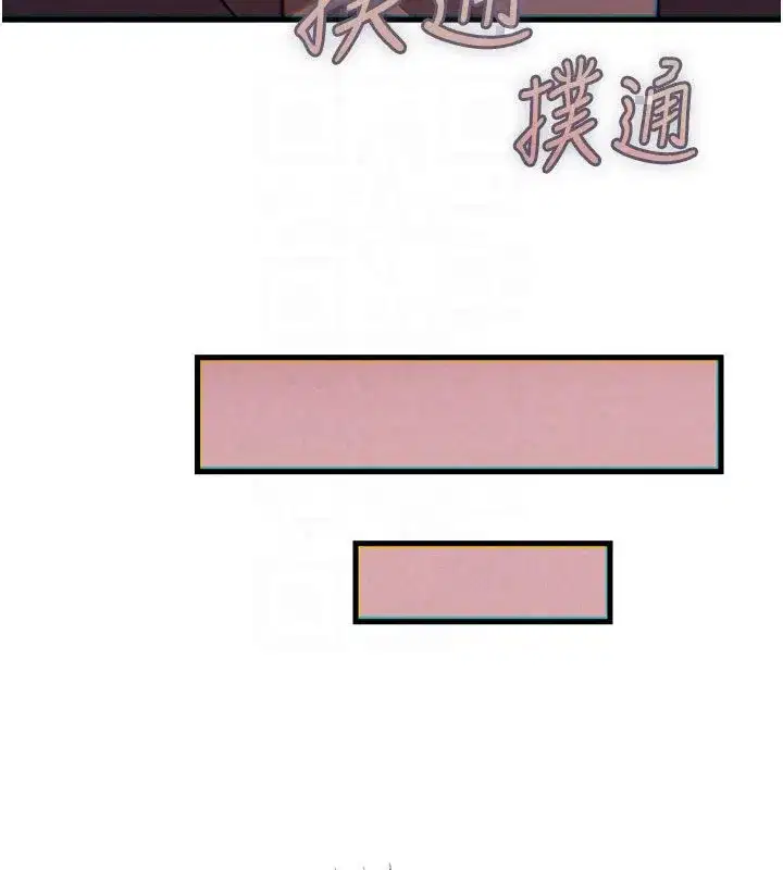 第138話 - 第26页