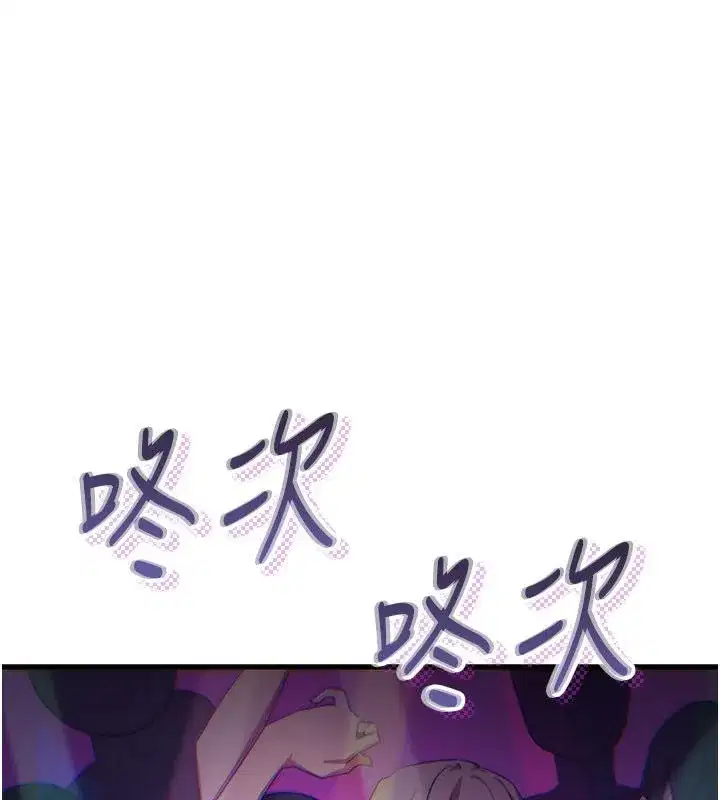 第138話 - 第3页
