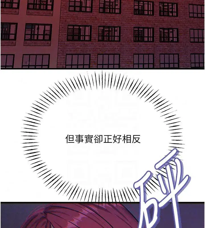 第138話 - 第32页