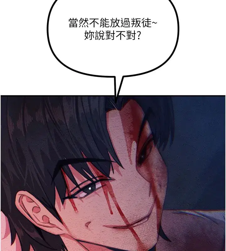 第138話 - 第38页