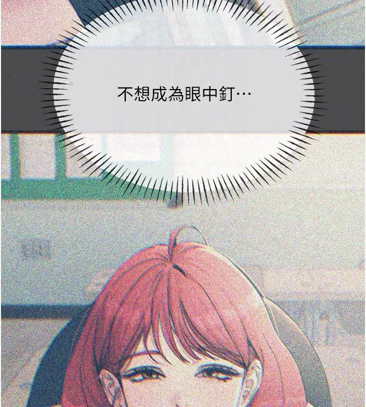 第138話 - 第49页
