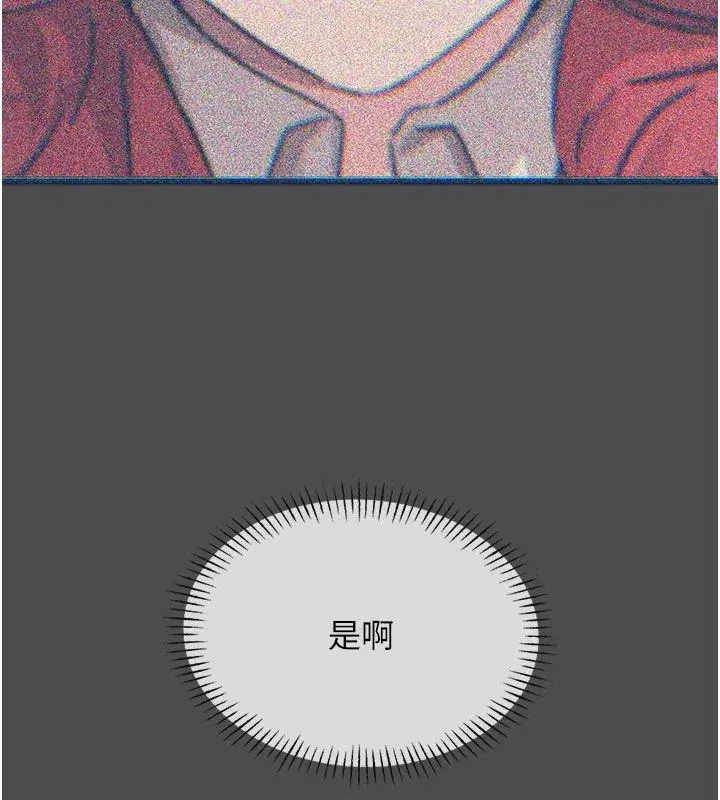 第138話 - 第52页