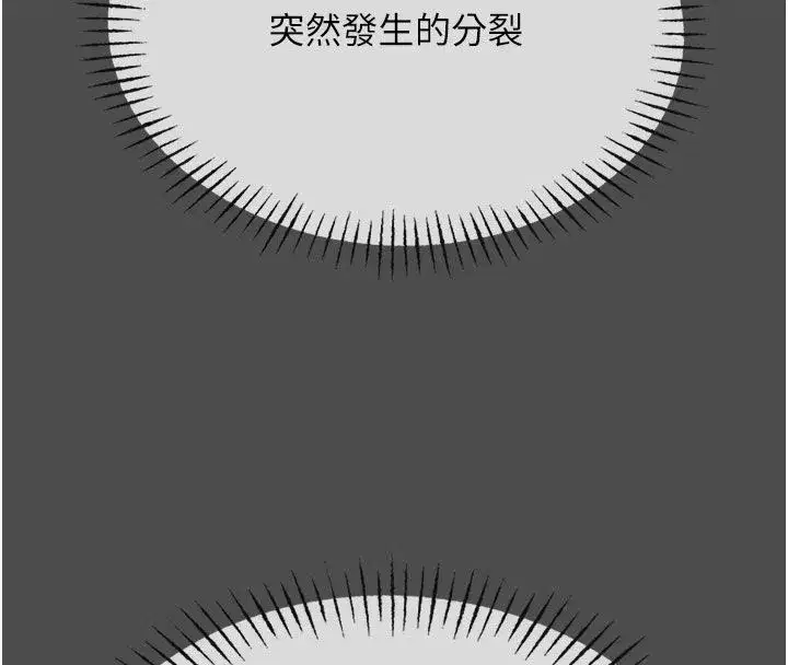 第138話 - 第55页