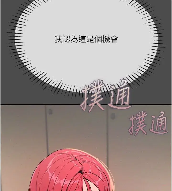 第138話 - 第56页