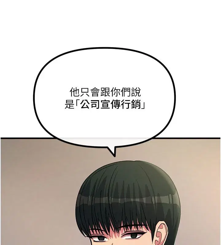 第138話 - 第63页