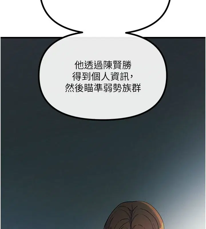 第138話 - 第65页