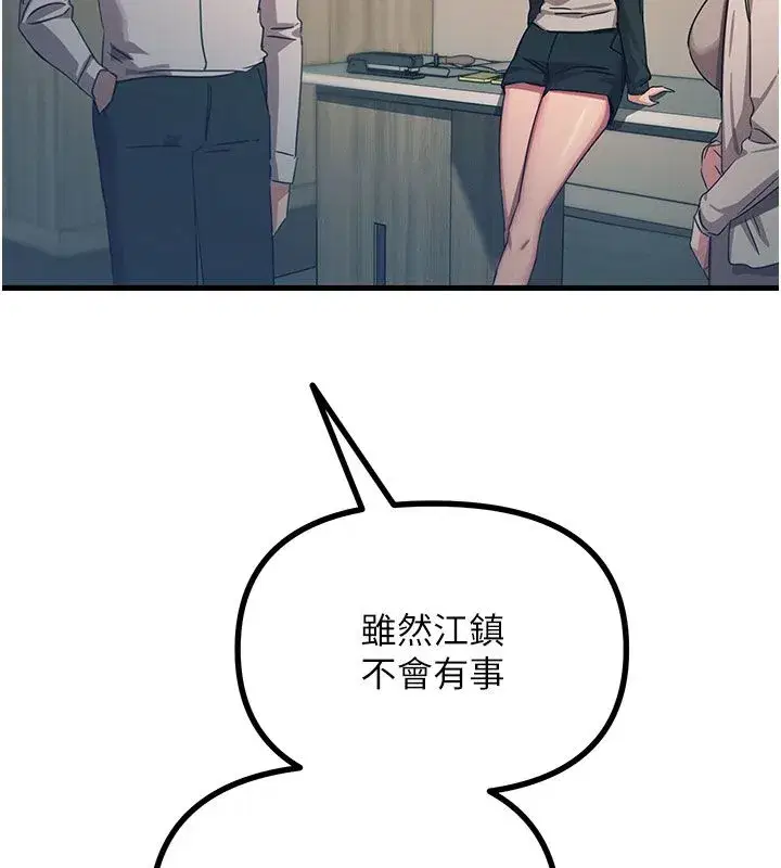第138話 - 第73页