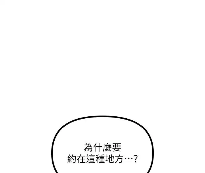 第138話 - 第8页