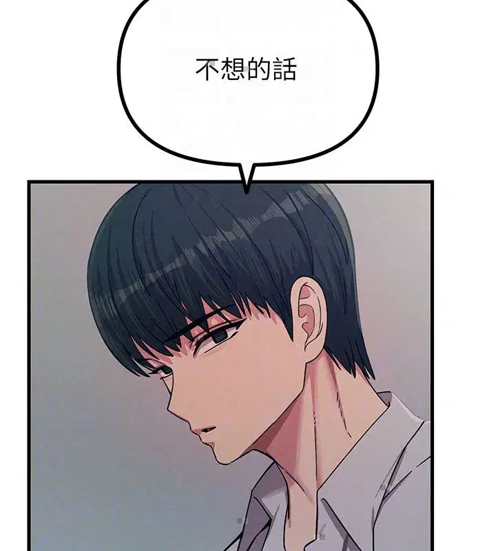 第138話 - 第82页