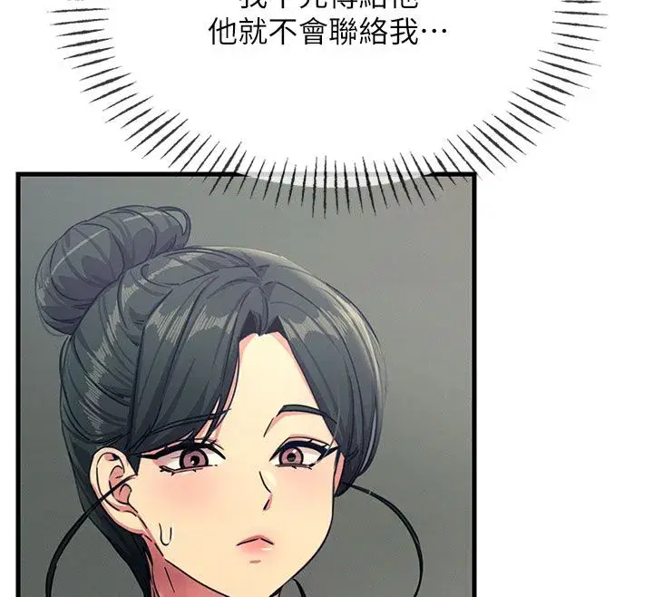 第138話 - 第87页